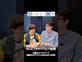ついにワタナベイビー登場!「ベイビー雄飛」前編 ギリ人だった!?渋公でドリフ演出・赤坂BLITZでサプライズ演出!#shorts