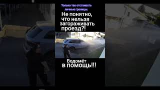 Водомёт в помощь.