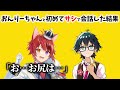 ドズル社おんりーちゃんに ちょっとHな質問してみた【すとぷり文字起こし】【莉犬/切り抜き】