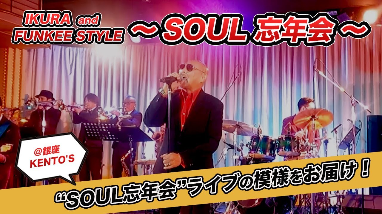 We bring you the live performance of 