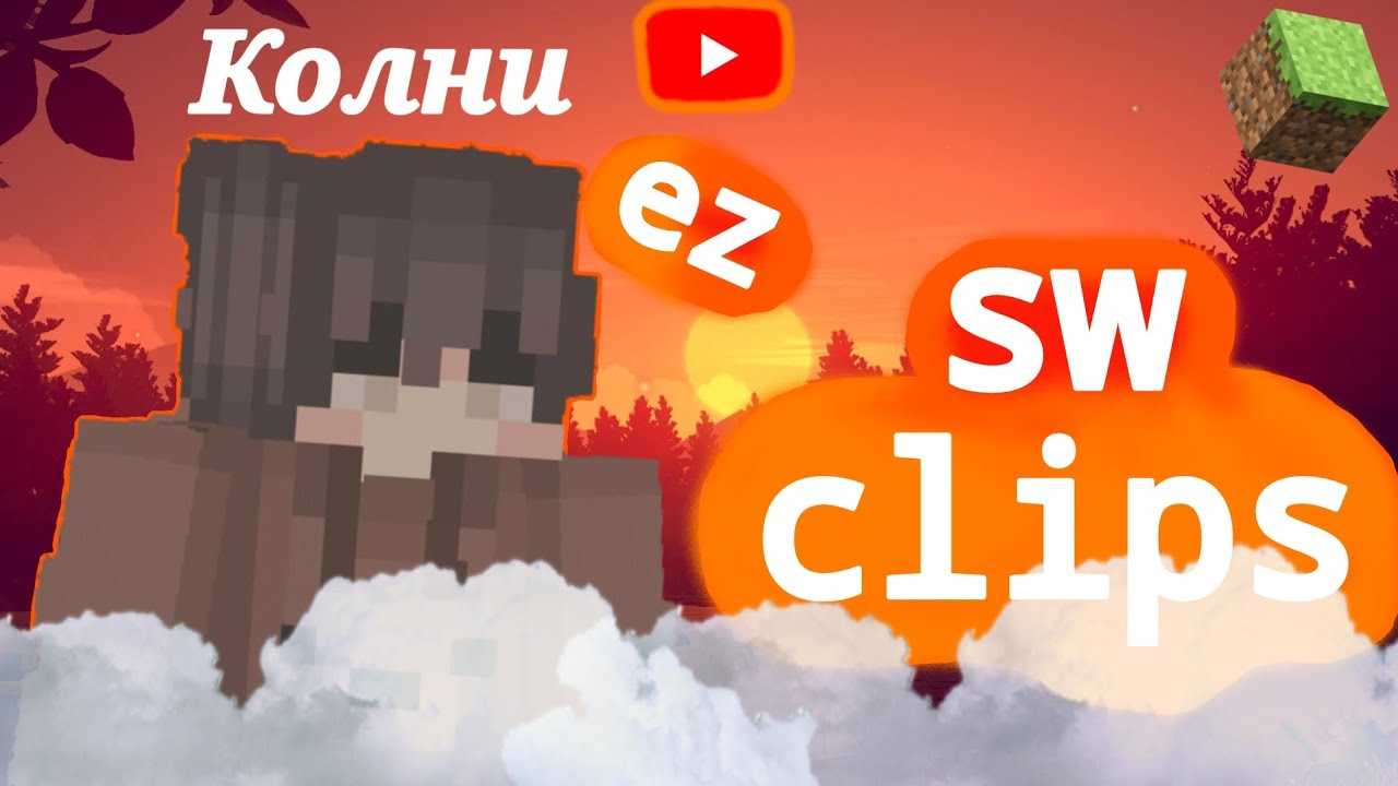 Sw Minecraft SW CLIPS || NEXLAND || MCPE || 1.1.5 || PVP || MINECRAFT PE || Sky wars ...