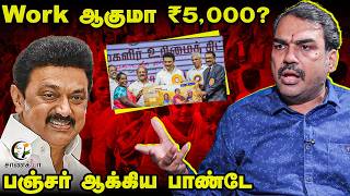 Download Lagu Rangaraj Pandey Latest Interview on DMK Stalin | Magalir Urimai Thogai Scheme | Congress | Rahul MP3