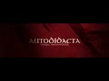 Base de Rap | "Argot" | Rap Instrumental Uso Libre | AUTODIDACTA