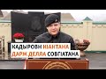 Кадыров Адам ТIеман министраллин батальонан куратор хIоттийна