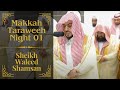 Sheikh Waleed Shamsan S First Salah In Masjid Al Haram Night 01 Makakh Taraweeh 2024 1445 Sheikh Waleed Shamsan S First Salah In Masjid Al Haram Night 01 Makakh Taraweeh 2024 1445