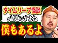 【Q&A切抜き】オカルトザウルス~2026 08 12~