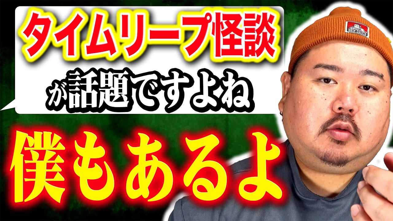 【Q&A切抜き】オカルトザウルス~2026 08 12~