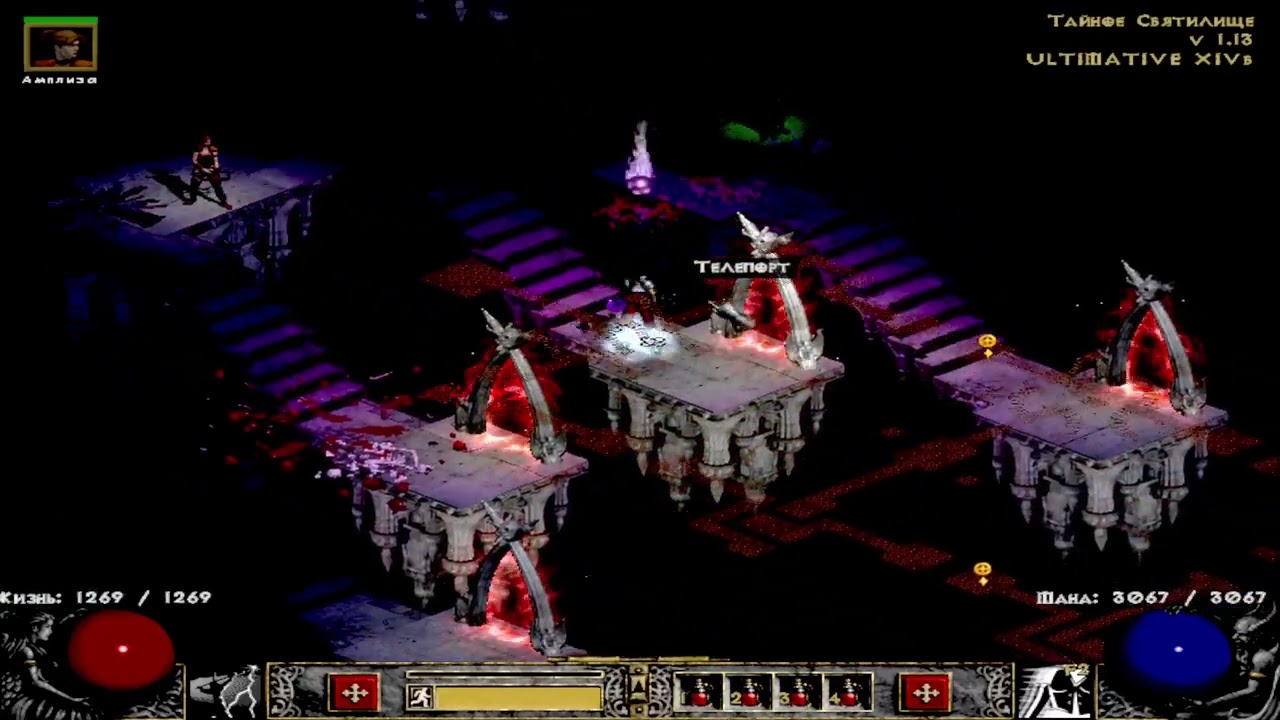 Diablo 2 median xl ultimative  за разных персонажей.