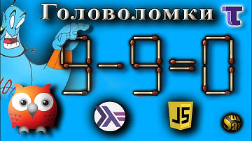 Арифметичні головоломки із сірниками мовами: Prolog, Haskell та JavaScript