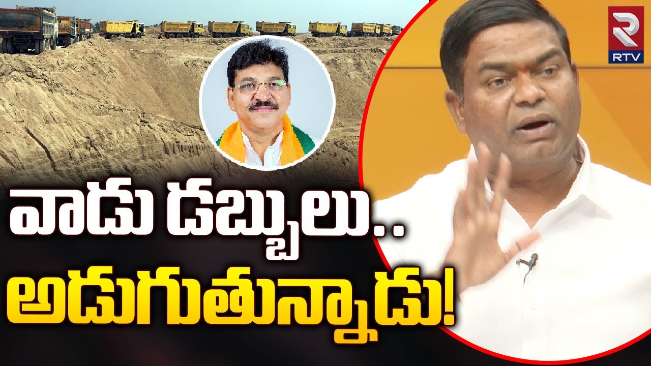 Bolla Rakesh Reddy వాడు డబ్బులు అడుగుతున్నాడు! | BRS Leader Jeevan Reddy | Paidi Rakesh ...