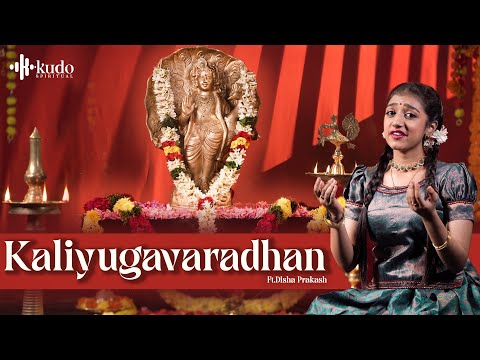 Kaliyuga Varadan | Disha Prakash | Kudo Spiritual