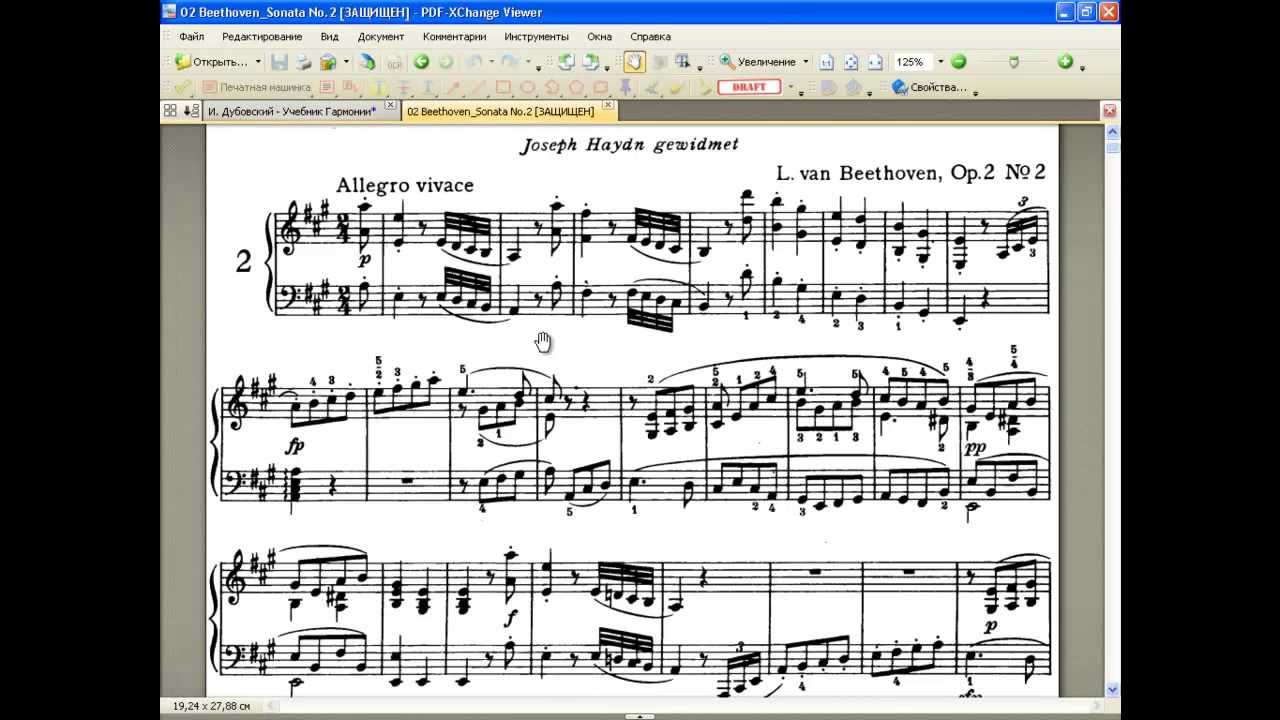 Мотив. Фраза. Предложение.