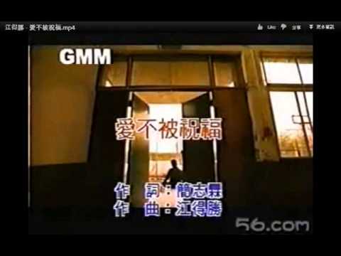 【樂子K歌2012十月團】表演賽 Roger 愛不被祝福 (原唱 江得勝)