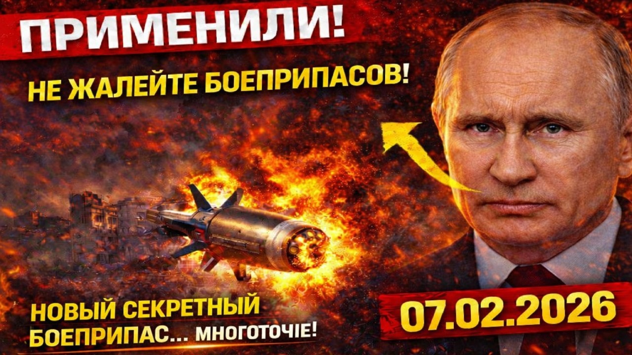 ПРИМЕНИЛИ! МНОГОТОЧИЕ НОВЫЙ СЕКРЕТНЫЙ БОЕПРИПАС! БЕЛОУСОВ ВВЕЛ В СЕРИЙНОЕ ПРОИЗВОДСТВО!НАТО В ПАНИКЕ