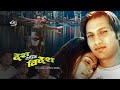 Nepali Movie Desh Dekhi Bidesh Full Movie
