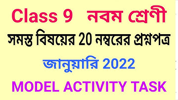 January 2022 Class 9 All Subjects New Model Activity Task Part 1 Question Paper
