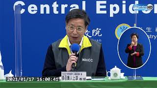 【現場直播】疫情有變？ 陳時中親上火線說明｜2021.1.17