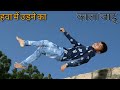 हवा में उड़ाने वाले काले जादू Levitation Magic Trick