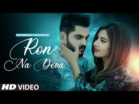 Ron Na Deva (Full Video) Sangram Hanjra | KakaFilms|New Punjabi Song 2021 | Latest Punjabi Song 2021