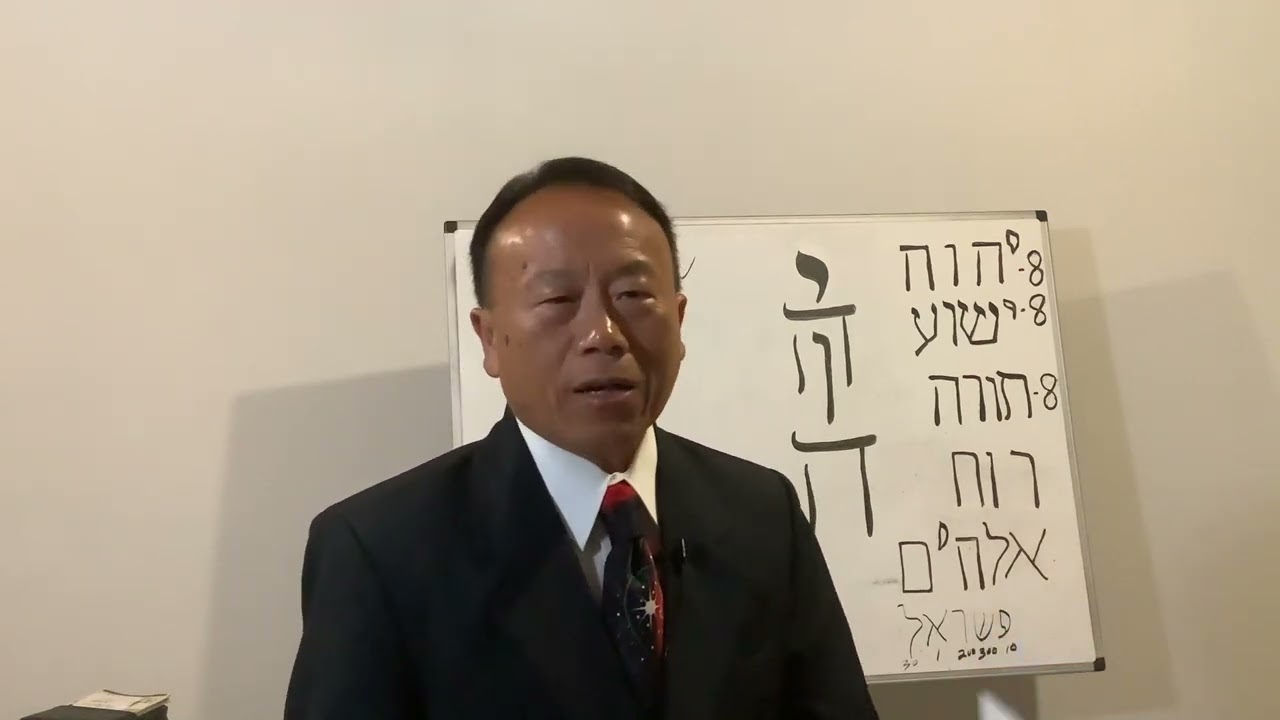 YESHUA THIAJ YOG TUS TSIM TIBNEEG, by David Vang, 07-12-2023.