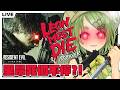 【惡靈古堡9 安魂曲】#6 里昂死個不停!?聽說超難的DLC,讓我們一起殺紅眼|Resident Evil Requiem【柴豆古琳】