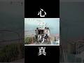 心霊写真 お分かり頂けただろうか? 答えは、ホラーちゃんねるYouTube #心霊写真 #心霊スポット #心霊現象