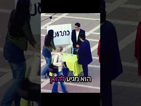 כולנו צריכים להתרענן | קומי קומי מצלמה נסתרת || לירית בלבן | במאי: דודו ארז