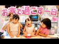 【落胆】楽しみにしてたのに…家から出られません…