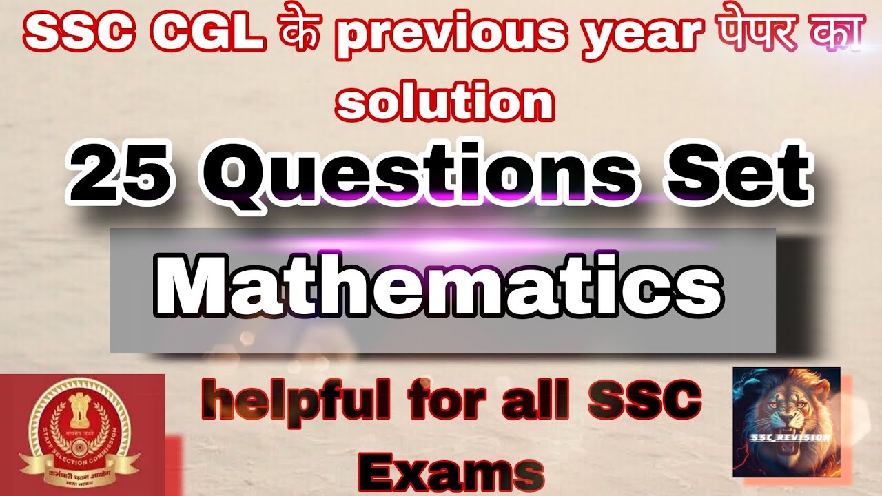 SSC CGL MATHS previous year questions Set l |SSC revision pyq| - YouTube
