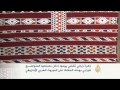 زهرة زياني تحافظ على ثقافة