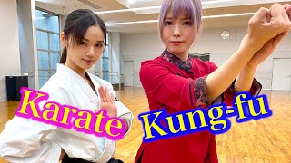 カンフーガールと伝統空手女子!相手の型に挑戦してみた Kung-fu Girl and Karate Girl, Kata exchange!