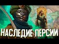 НАСЛЕДИЕ ПЕРСИИ - НОВОЕ DLC в Crusader Kings 3: Legacy of Persia (#1)