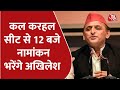Karhal सीट से कल दोपहर 12 बजे नामांकन करेंगे Akhilesh Yadav | UP Election 2022