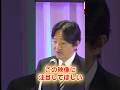 【大炎上】秋篠宮さま“大阪万博閉会式出席”に批判殺到…本当に働いたのは久子さま！？ #皇室 #大阪万博 #炎上