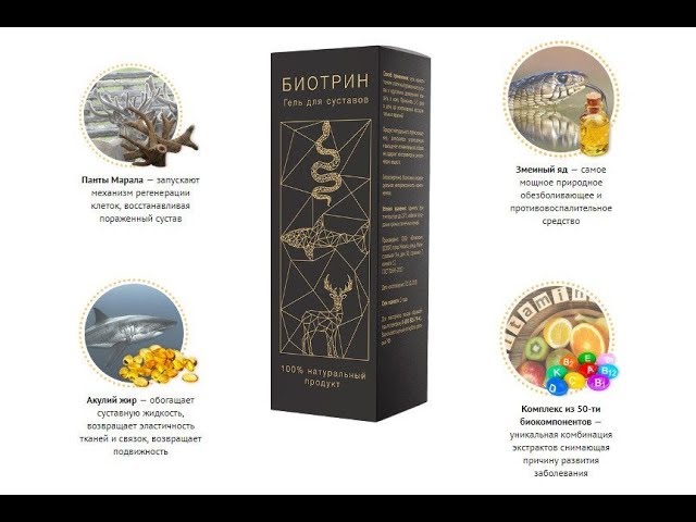 Эффективная мазь артрита