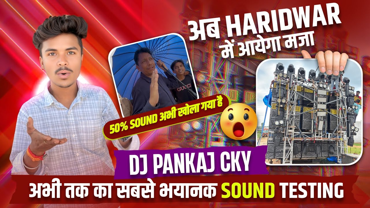 Dj Pankaj अभी तक का सबसे भयानक Sound Testing | Public ￼Reaction जबरज़स्त | Haridwar Kawar Yatra 🔥