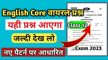 Jac Board Question Paper 2023 | Jac Board English Core Model Paper 2023 | Jac Exam 2023 Class 12