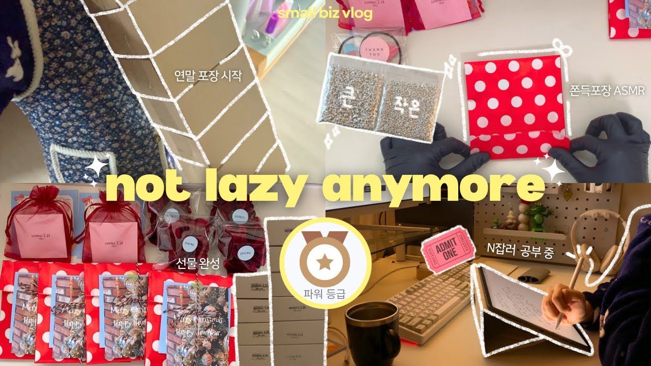 vlog. ✅일은 끝났는데 아직 안 끝남 👩🏻‍🍳시간조림핑 | 악세사리 쇼핑몰 바스락 ASMR | 클래스101 구독권 할인·환갑파티·남양주한정식