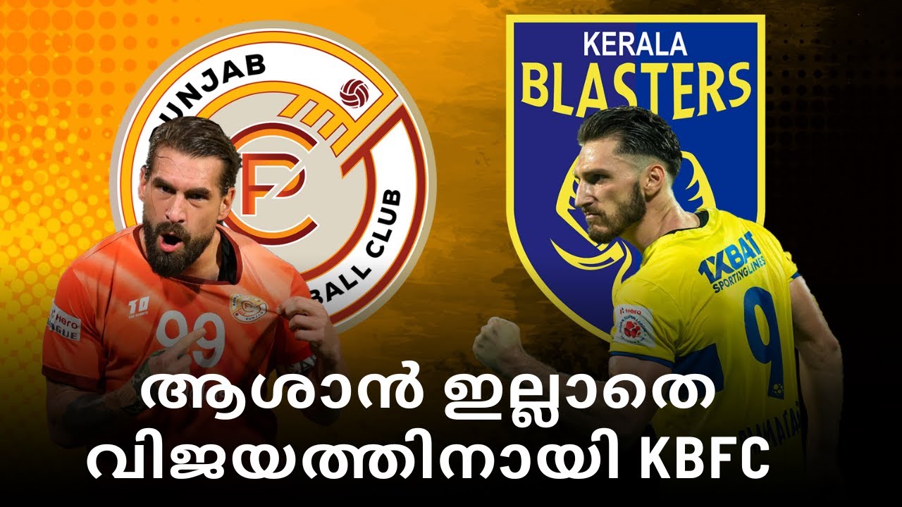 Pre Match Analysis Punjab FC Vs Kerala Blasters FC Match No 10 pre-match-analysis-punjab-fc-vs-kerala-blasters-fc-match-no-10