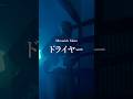 #ドライヤー という曲です。This song is called “dryer”. #maverickmom #jpop #band #バンド
