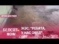 Прорвало систему отопления на ул. Надежденская 1 в Минске