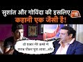 GOVINDA ने बताया किस बड़े ACTOR ने उनकी MOVIES को 9 सालों तक रिलीज़ क्यों नहीं होने दिया | CRIME TAK