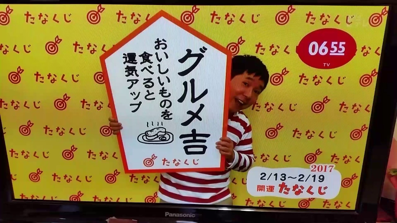 17年2月13日たなくじ Youtube 17年2月13日たなくじ Youtube