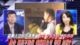 2100全民開講 20111013 part 5/7