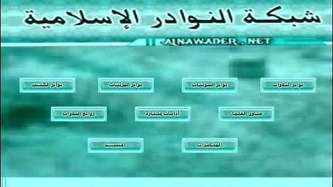 الشيخ محمد بن عبدالله السبيل من سورة الإسراء