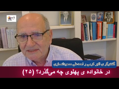 آیا رضا پهلوی در خودکشی علی رضا پهلوی نقش داشت گفت وگو ی اکبر کرمی و احمدعلی مسعودانصاری