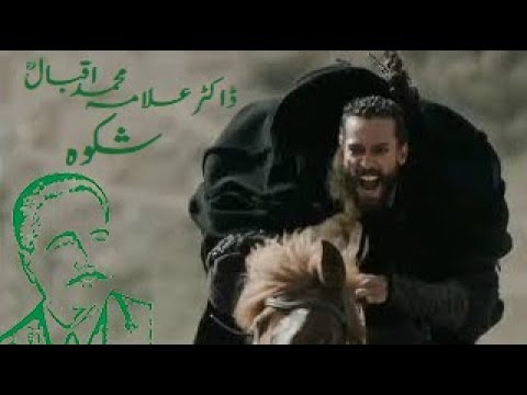 (The Complaint) Shikwa Poetry by Allama Iqbal – Zia Mohyeddin || Büyük Selçuklu Scenes auf YouTube ansehen