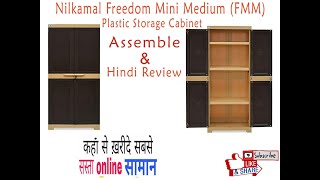 Nilkamal Freedom Mini Medium (FMM) Plastic Storage Cabinet Assemble I Hindi Review I Wholesale Deal