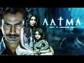 Bipasha Nawazuddin AATMA Full Movie Jaideep Ahlawat Bipasha Basu Nawazuddin Siddiqui 