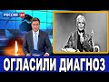 Бориса Моисеева убил инсульт: Певец скончался в одиночестве